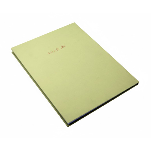 REGISTRE ARRIVÉ ARABE