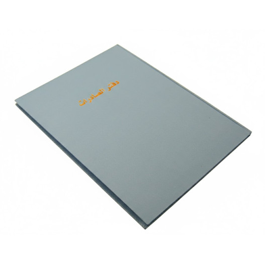 REGISTRE DÉPART ARABE