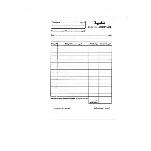 CARNET BON DE COMMANDE 2 EXP GM 20*2F