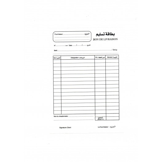 CARNET BON DE LIVRAISON SIMPLE GM 40F